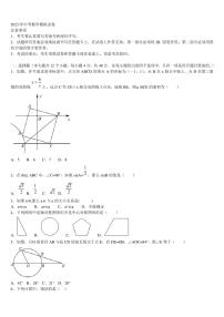 浙江杭州西湖区重点名校2023年中考数学模试卷含解析