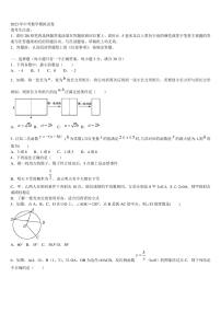 吉林省长春市朝阳区东北师大附中2023届中考数学模拟预测题含解析