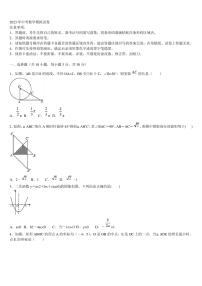 浙江省杭州市西湖区2023届中考数学考试模拟冲刺卷含解析