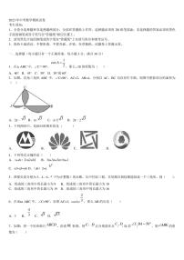 广州市花都区2023届中考数学模拟精编试卷含解析