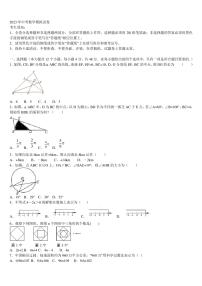 吉林省延边重点中学2023届中考数学全真模拟试卷含解析