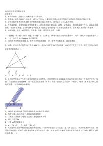 河南省南阳华龙中学2023年中考数学全真模拟试题含解析