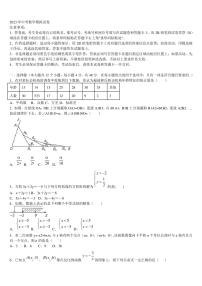 安徽省江淮十校2023届中考数学最后冲刺模拟试卷含解析