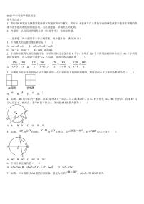 山东省济宁市高新区2022-2023学年中考数学全真模拟试题含解析