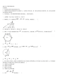 张家口市重点中学2023届中考数学最后一模试卷含解析