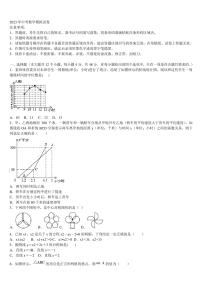 2023届山东泰安中考数学模拟试题含解析