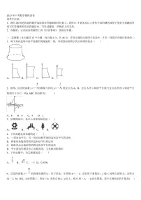浙江省嘉兴市六校联考2022-2023学年中考数学全真模拟试题含解析