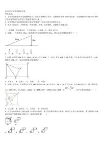 江苏省淮安市城北开明中学2022-2023学年中考数学对点突破模拟试卷含解析