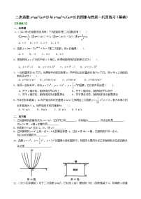 初中人教版22.1.1 二次函数同步测试题