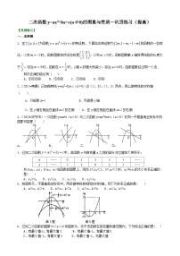 初中数学人教版九年级上册第二十二章 二次函数22.1 二次函数的图象和性质22.1.1 二次函数练习题