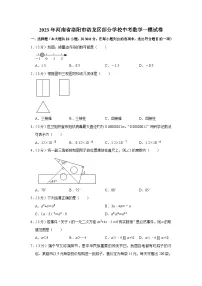 2023年河南省洛阳市洛龙区部分学校中考数学一模试卷(含答案)
