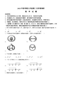 2023年江苏省盐城市阜宁县中考二模数学试题（含答案）