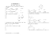 2023年内蒙古包头市中考数学模拟试题（五）（含答案）