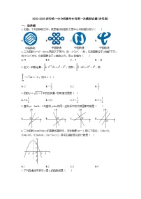 2023年陕西省西安铁一中学分校中考数学第一次模拟试题（含答案）