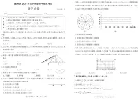 北京市通州区2023届初三中考一模数学试卷+答案（正式版本）