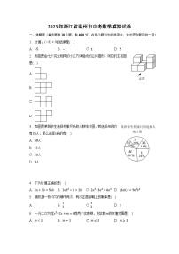 2023年浙江省温州市中考数学模拟试卷（含解析）