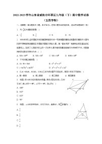 2022-2023学年山东省威海市环翠区九年级（下）期中数学试卷（五四学制）（含解析）