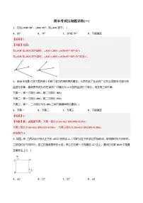 期末考试压轴题训练1-初中数学7年级上册同步压轴题（教师版含解析）