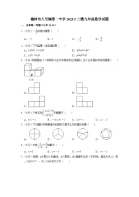 2023年吉林省长春市榆树市八号镇第一中学+三模数学试题