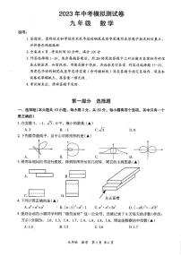 广东深圳坪山区2023届九年级中考二模数学试卷+答案