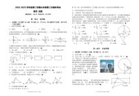 广东深圳南山区14校2023届九年级中考二模数学试卷+答案