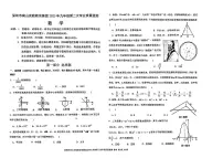 广东深圳南山区南实集团2023届九年级中考二模数学试卷+答案