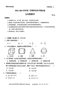 广东深圳龙华区2023届九年级中考二模数学试卷+答案