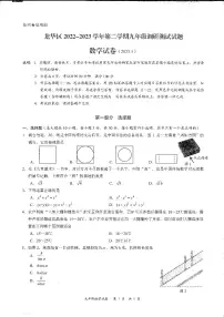 广东深圳龙华区2023届九年级中考二模数学试卷+答案