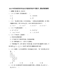 2023年河南省郑州市金水外国语学校中考数学二模试卷附解析