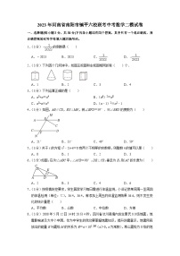 2023年河南省南阳市镇平六校联考中考数学二模试卷