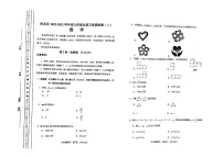 2023年天津河北区中考二模数学试卷含答案解析