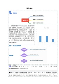 压轴题秘籍06 规律探索-备战2023年中考数学抢分秘籍（全国通用）