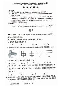 2023年浙江省衢州市衢江区中考二模数学试题