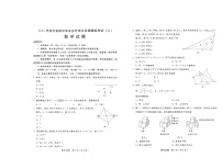 2023年河北省邢台市中考二模数学试题