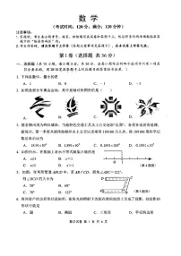 2023年广西柳州市柳南区九年级中考二模数学试题(含答案)