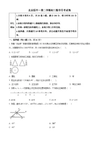 北京市西城区北京四中_九年级下学期数学月考试试卷（3月）