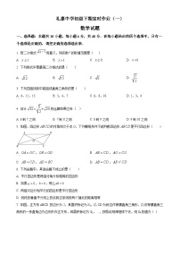 重庆市渝北区礼嘉中学校八年级下学期3月月考数学试题