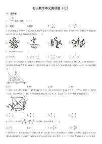 2023年山东省日照市新营中学中考二模数学试题