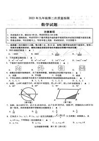 2023年江苏省徐州市各县区九年级中考二模数学试卷（有答案）