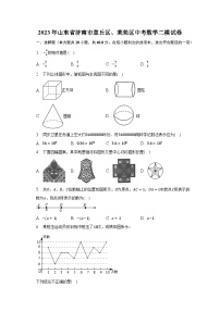 2023年山东省济南市章丘区、莱芜区中考数学二模试卷（含解析）