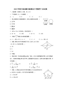 2023年四川省成都市新都区中考数学二诊试卷-普通用卷