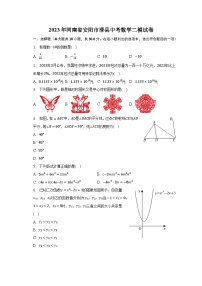 2023年河南省安阳市滑县中考数学二模试卷（含解析）