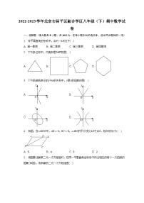 2022-2023学年北京市昌平区融合学区八年级（下）期中数学试卷（含解析）