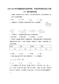2022-2023学年福建省泉州实验学校、外国语学校等五校九年级(下)期中数学试卷(含解析)