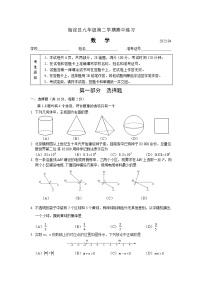 北京市海淀区2023届初三中考数学一模试卷+答案