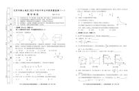 北京市燕山区2023届初三中考数学一模试卷+答案