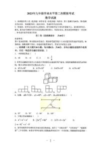 2023年济南市商河县初三数学二模试题