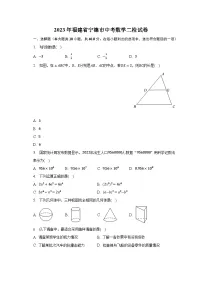 2023年福建省宁德市中考数学二检试卷(含解析)