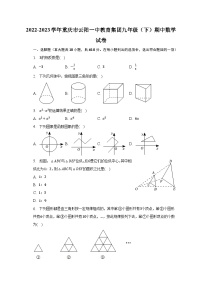 2022-2023学年重庆市云阳一中教育集团九年级（下）期中数学试卷（含解析）