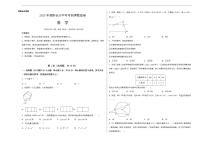 2023年中考考前押题密卷：数学（湖南长沙卷）（考试版）A3